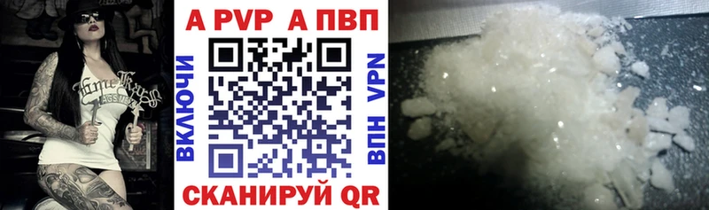 Купить  Электросталь  APVP Crystall 