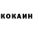 КОКАИН VHQ ksystov