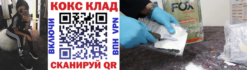 Купить закладки  Электросталь  COCAIN 99% 