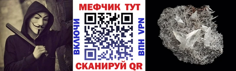 Меф мука Электросталь